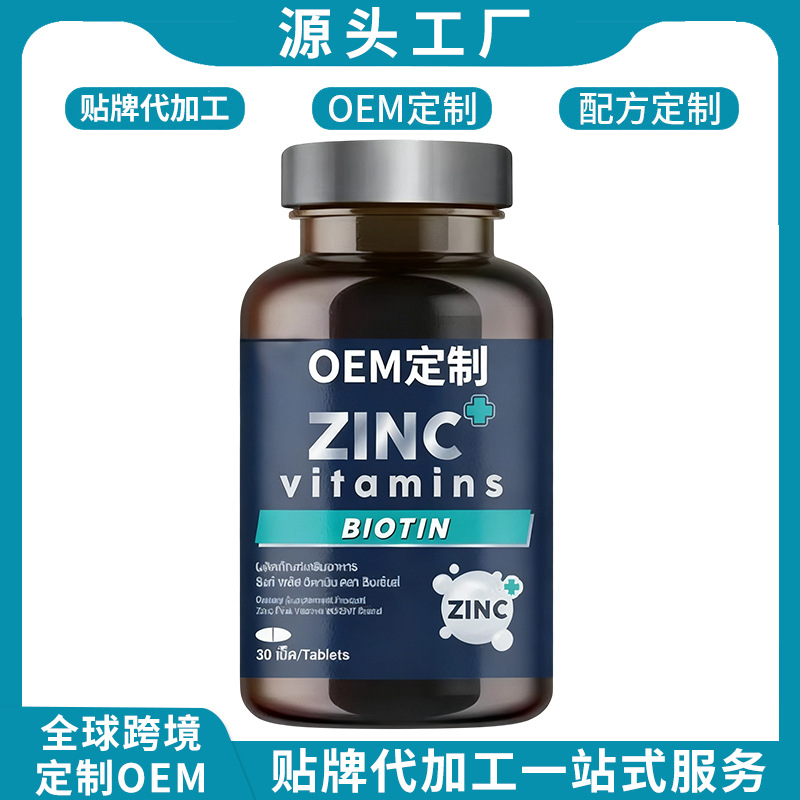Cross-Border Customized Private Label Zinc Vitamin Tablets Quercetin Complex Vitamin and Mineral Tablets Health Supplement Oem