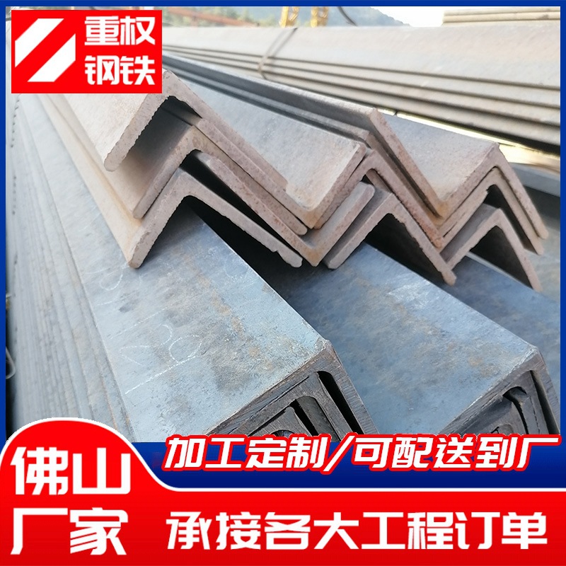 等边角钢厂家可加工切割建筑工程热轧Q235B不锈钢角铁热镀锌角钢