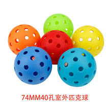 pickleball74mm40孔匹克球比赛运动专业用地板训练球室内室外户外