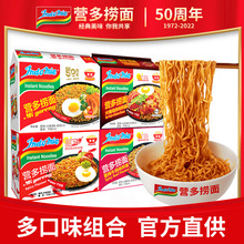 印尼进口营多捞面原味Indomie85g*5袋方便面泡面拌面条速食夜宵