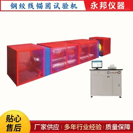 万能试验机;拉力试验机;压力试验机