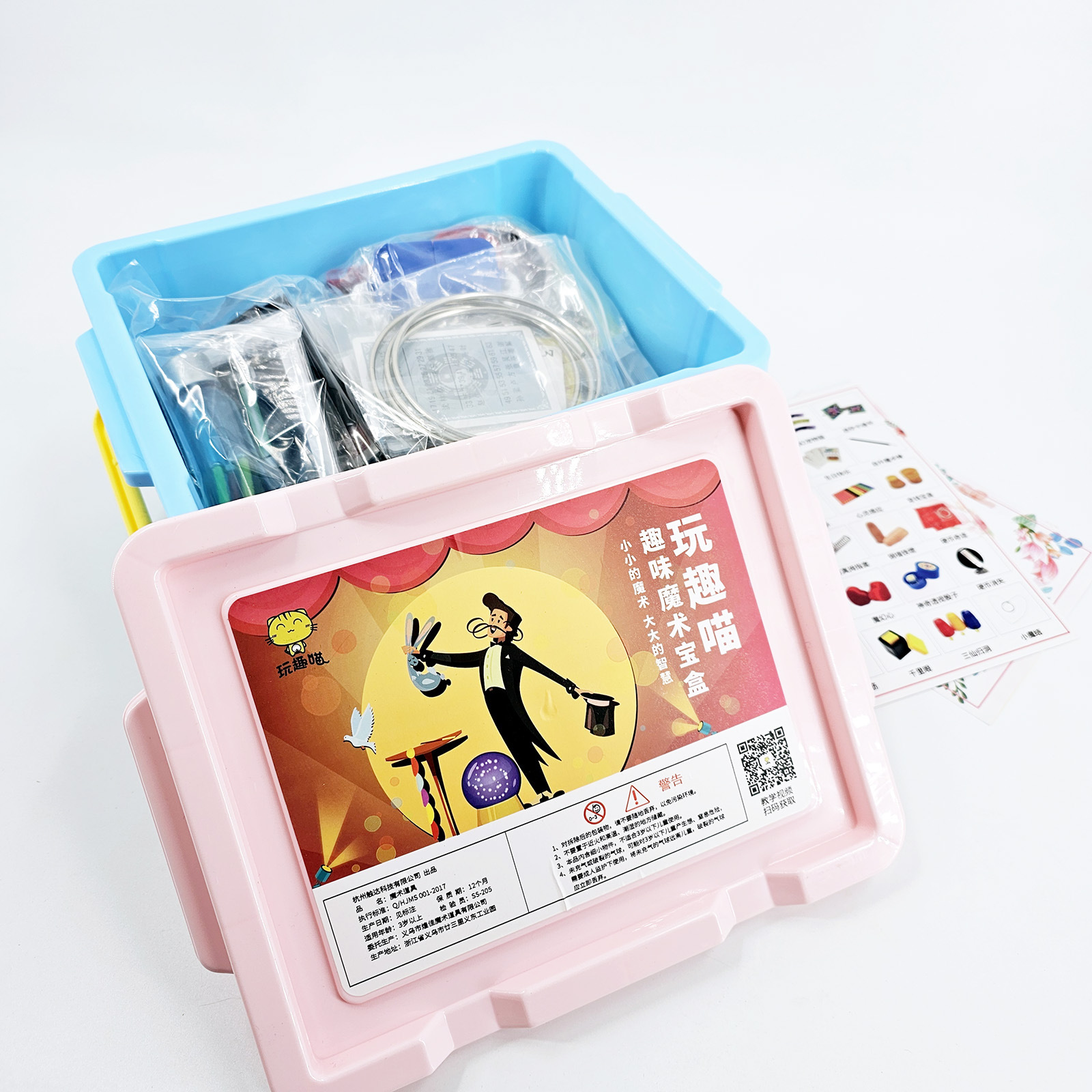 Magic gift box