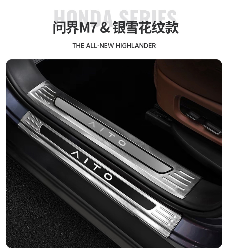 Suitable for the New Aito M9 Threshold Strip Modification, Huawei Aito M7 Stainless Steel Welcome Pedal Interior Decoration Accessories