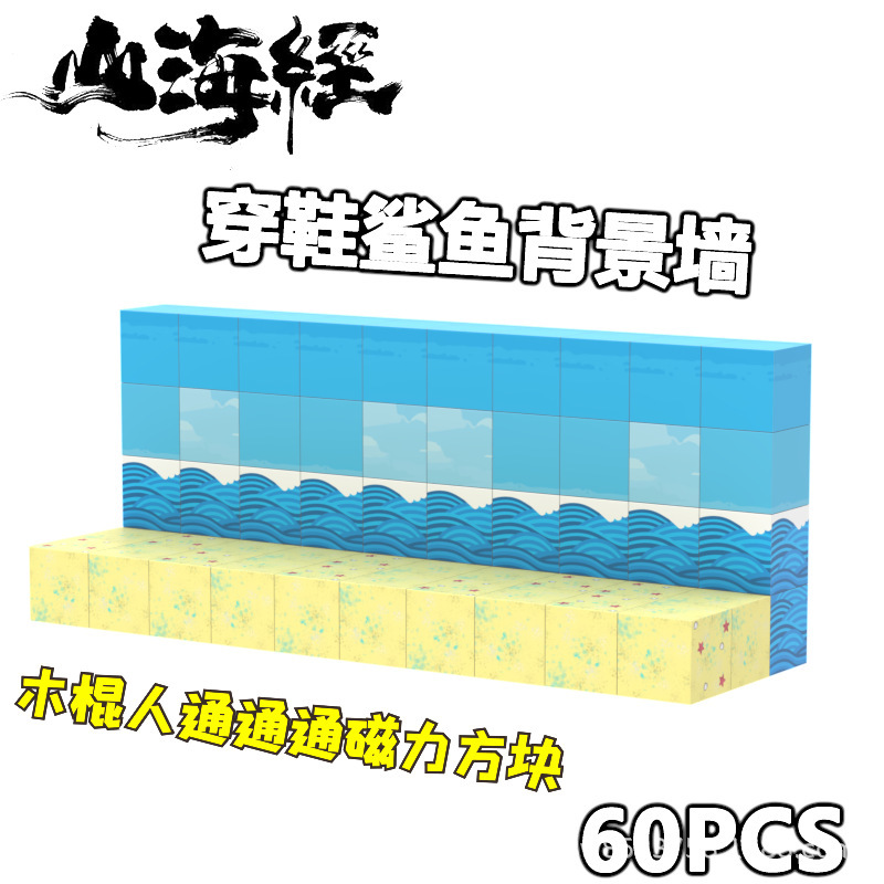 Tungtungsahur Tongtongge 木製スティックマン磁気キューブ AI 山と海の経典パズル組み立てビルディングブロックおもちゃ|undefined