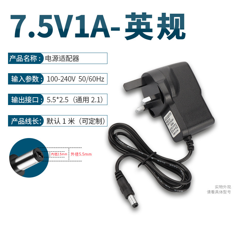 スポット電源アダプタ英規ポータブル照明器マッサージ器直流電源|undefined