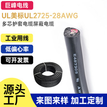 USB 2.0  2725 28AWG1P+28AWG2C+AE-4.0MM|l