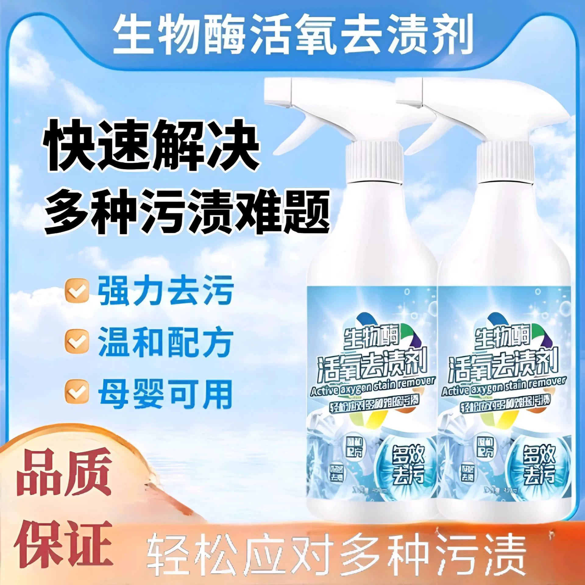 Биоферментный пятновыводитель с активным кислородом, 450 мл, проникающее средство для удаления пятен с одежды, очистка, прямые продажи от производителя, дропшиппинг