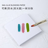 Japanese painted colored paper toning, waterproof manicure tools set for manicure, square palette, 50 pieces