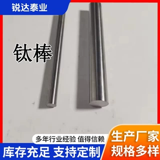 厂家供应高强度TC4钛棒耐腐蚀TA1/TA2钛合金棒 GR5钛合金棒