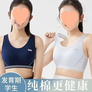 Girls' Bra Development Sports Vest Shock-proof Running Fixed Cup Underwear Junior High School Students Senior High School Girls