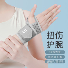 薄い腕の腕をかばって腱の鞘を捻挫してシースを回復します。