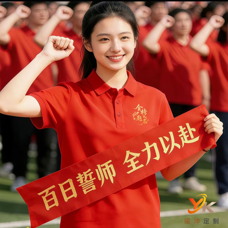 Patriotic Cultural Shirts Custom Printed with Embroidered Logo, Turn-Down Collar Short-Sleeve Graduation National Day Chorus Class Uniform Red Polo Shirt T-Shirt