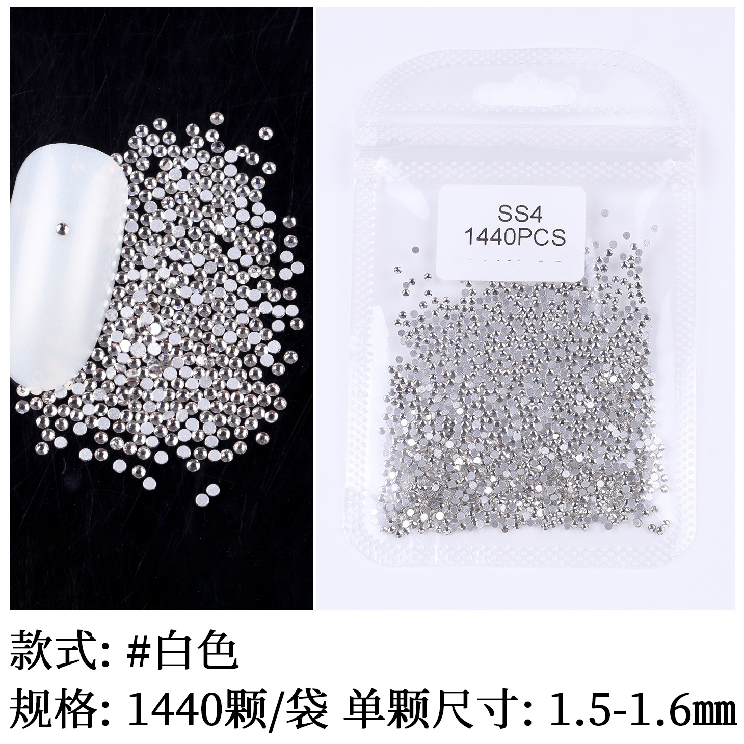 실버 투명한 SS4 #1.5mm (팩 당 약 1440pcs)