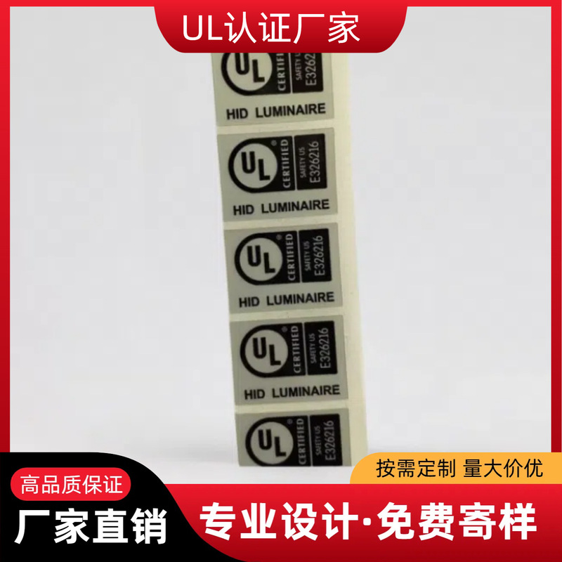 Ul Label Pgdq2 American Waterproof and High Temperature Resistant Air Fryer Nameplate Label Ul Self-Adhesive Label