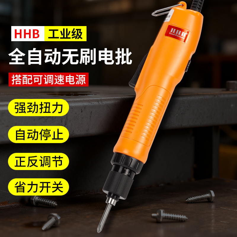 好伙伴全自动电批1500S无刷电动螺丝刀电动工具调速起子机电改锥