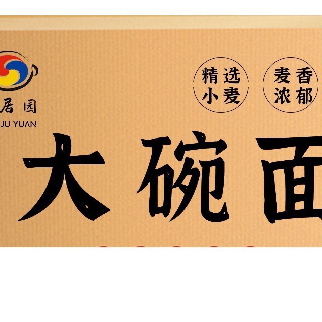 大碗面批发整箱面饼泡面非油炸散装火锅鸡蛋面面面条方便面饼批发|undefined