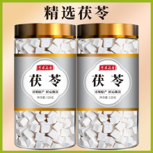 云南茯苓正品500g旗舰店中药材野生白茯苓粉茶食用芡实土伏苓块干