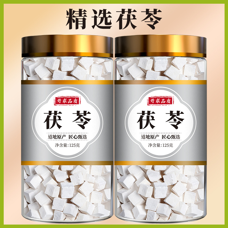 云南茯苓正品500g旗舰店中药材野生白茯苓粉茶食用芡实土伏苓块干