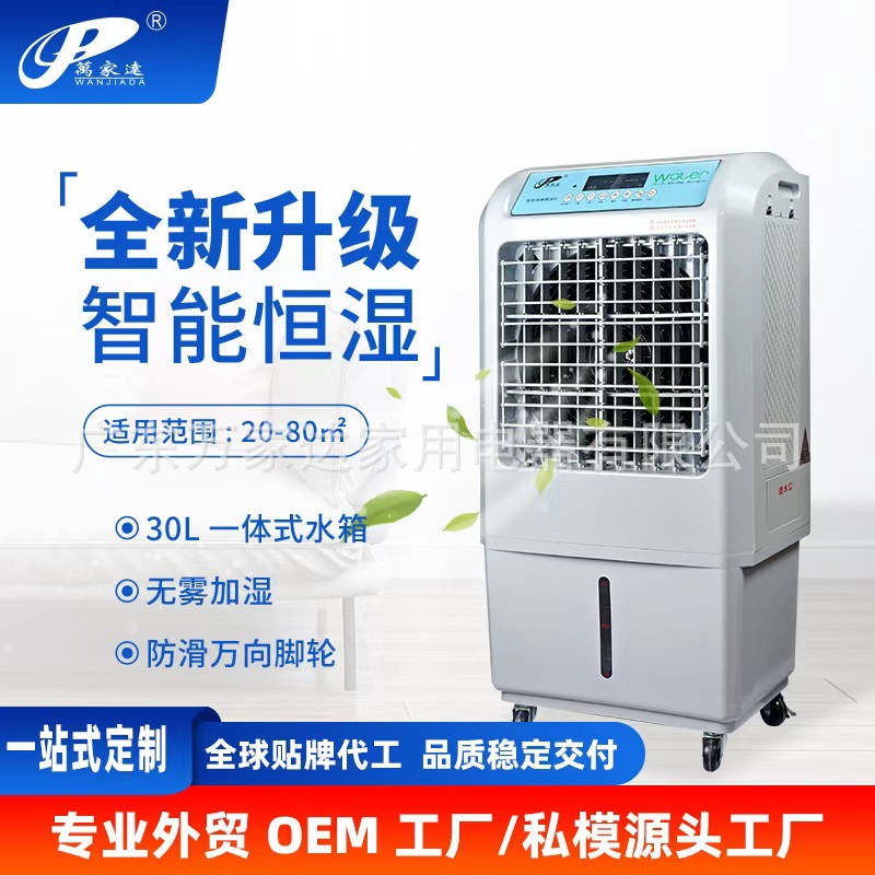 Wanjiada humidifier data center warehouse workshop wet film industrial humidifier laboratory large fog-free humidifier