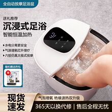 泡脚桶全自动按摩加热恒温家用足浴盆高深桶电动智能洗脚盆
