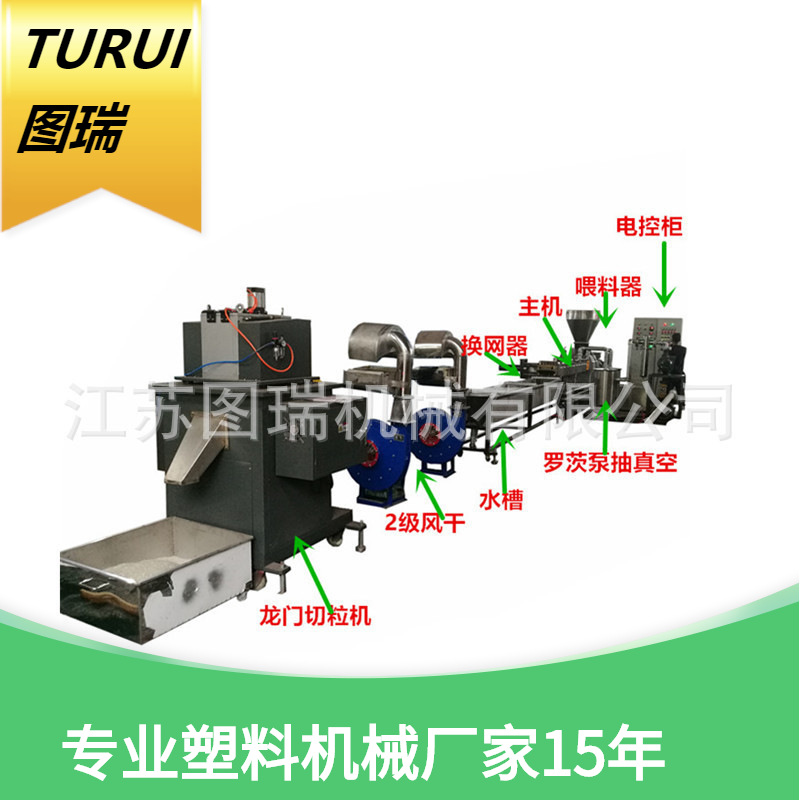 【Pet平行双螺杆罗茨泵造粒机】GTE-75C平行双螺杆平双拉条造粒机