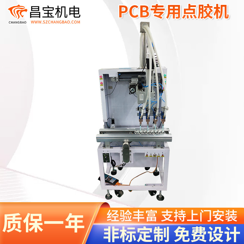 PCB专用全自动点胶机电源适配器流水线多头自动灌胶机多头高速