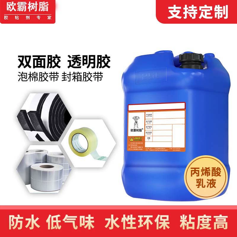Облегчите клейкую ленту запах небольшой двухсторонний клей на водной основе