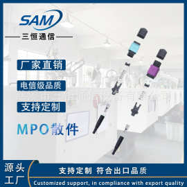MPO光纤散件连接器SC塑料 2.0长尾型8芯12芯精密光纤跳线散件工厂
