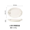 12 -inch ellipse disc