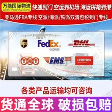 国际物流苏空美国运海运铁路货代亚马逊FBA专线物流快递货运代理