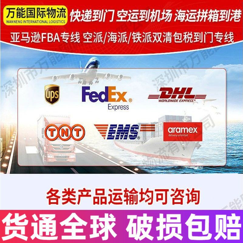 International Logistics Su Kong United States Shipping Sea Transportation Railway Freight Forwarding Amazon Fba Dedicated Line Logistics Express Freight Forwarding