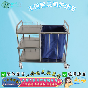 304 Thickeneded Stainless Steel Waste Cart with Large Quantity Discount Three-Layer Nursing Cart Waste Cart Morning Cleaning Cart Export Type