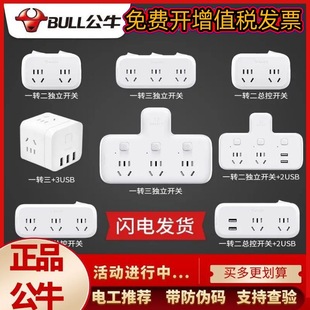 Bull Socket Conversion Plug Multi-Function Socket One-To-Multi-Socket Converter Plug-In Board Without Cord Plug-In
