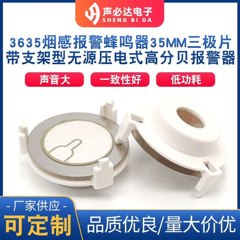 3635 зуммер дымовой сигнализации 35 мм трехполюсная часть с кронштейном пассивная пьезоэлектрическая сигнализация с высоким децибелом