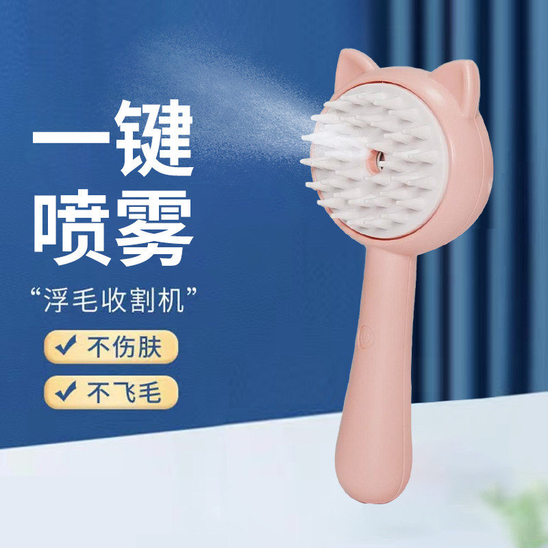 Cepillo de eliminación de pelo de mascota de oreja de gato peine de spray eléctrico de gato masaje anti-vuelo peine de belleza de pelo
