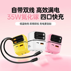 PD35W氮化镓四口快充头自带双伸缩线笔记本手机平板全兼容充电器