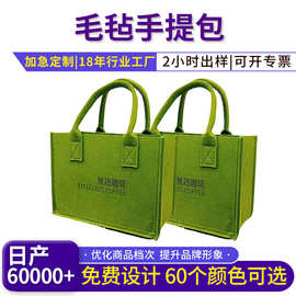批发设计印logo外出购物毛毡手提袋 时尚潮流礼品收纳手提毛毡包