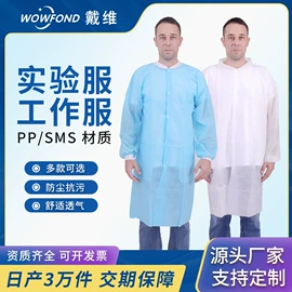 劳保服;其他身体防护;防尘服