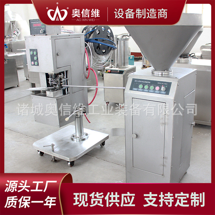 全自动火腿肠打卡机器 厂家供应灌肠机 全自动玉米肠打卡机