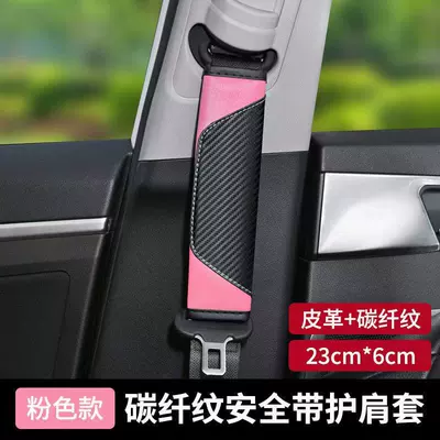 Seat belt shoulder pad pad car simple leather color - pair-of-shoulder-pads-pink-6cm23cm