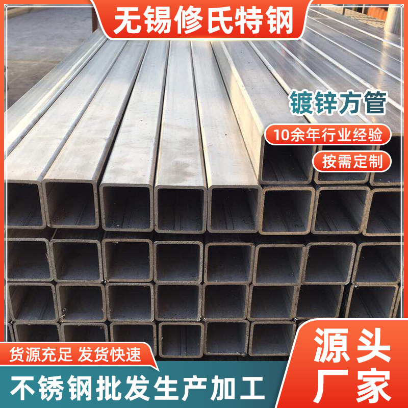 天津热镀锌方管 镀锌矩形管 高锌层镀锌方管长度可定尺