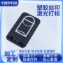 文字打印定制丝网塑胶