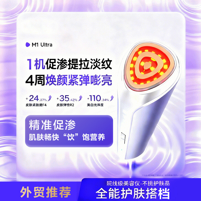 Cross-Border Hot Selling Ems Microcurrent Radio Frequency Beauty Instrument Household Facial Introduction Instrument Multi-Functional Facial Beauty Instrument