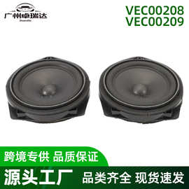 VEC00208 VEC00209扬声器1对适用于本田Honda Civic 2006-2007