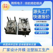 仪表注塑模具精密塑胶模具制造塑料注塑模具家电咖啡机果汁机模具