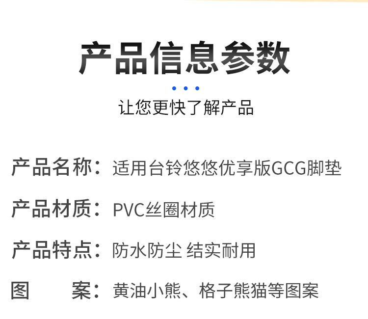 Suitable for Taoling Youyou Youxiang Edition-Gcg Electric Vehicle Foot Pads Waterproof, Non-Slip and Wear-Resistant Wire Ring Foot Pads