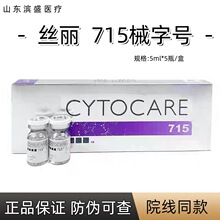 е�ֺ�˿��532 ˿��715������ˮ�⻺�ͻ��ᾫ����ˮ��ʪ����ԭҺ