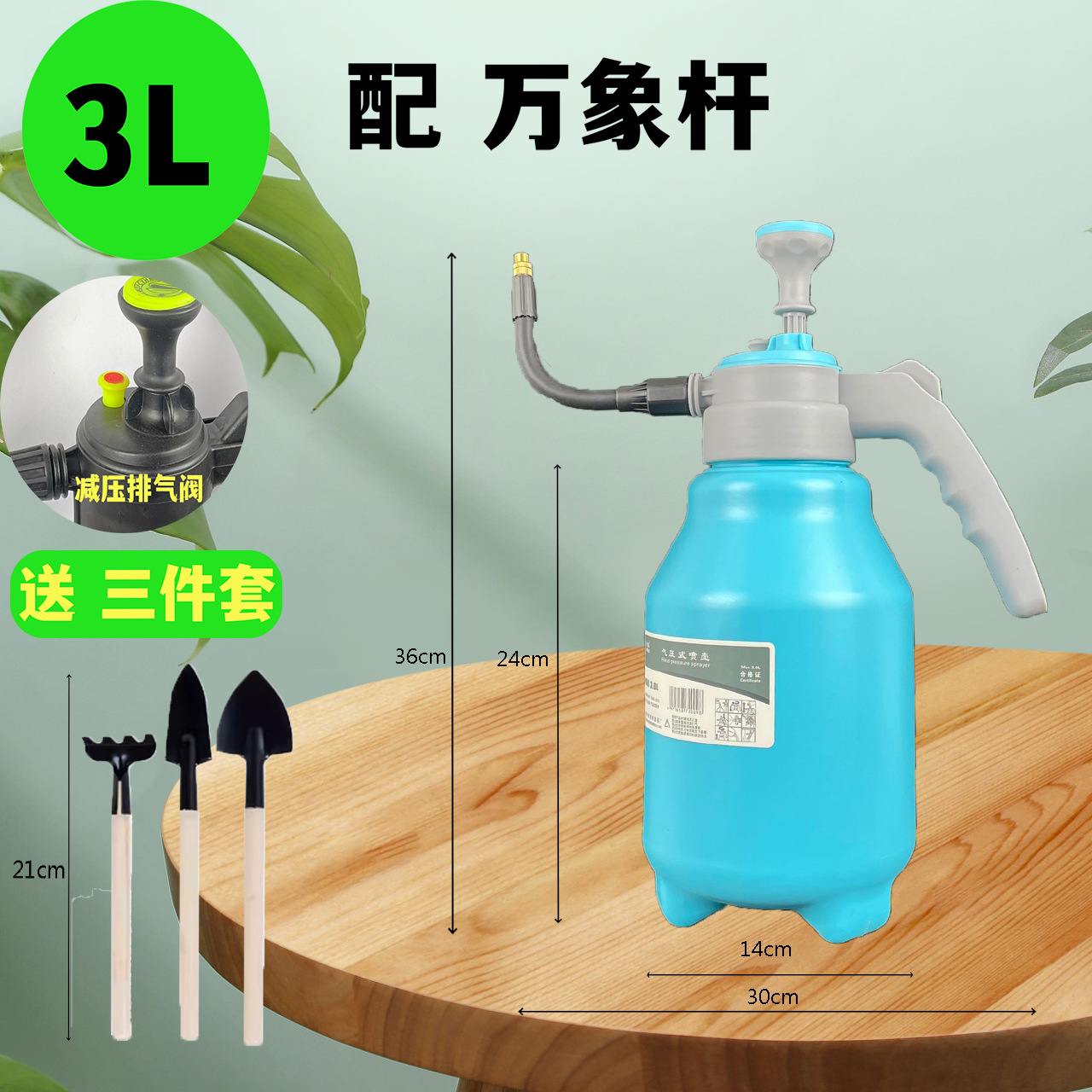3 리터 두껍게 한 A [비엔티안로드 포함] 3 피스 세트