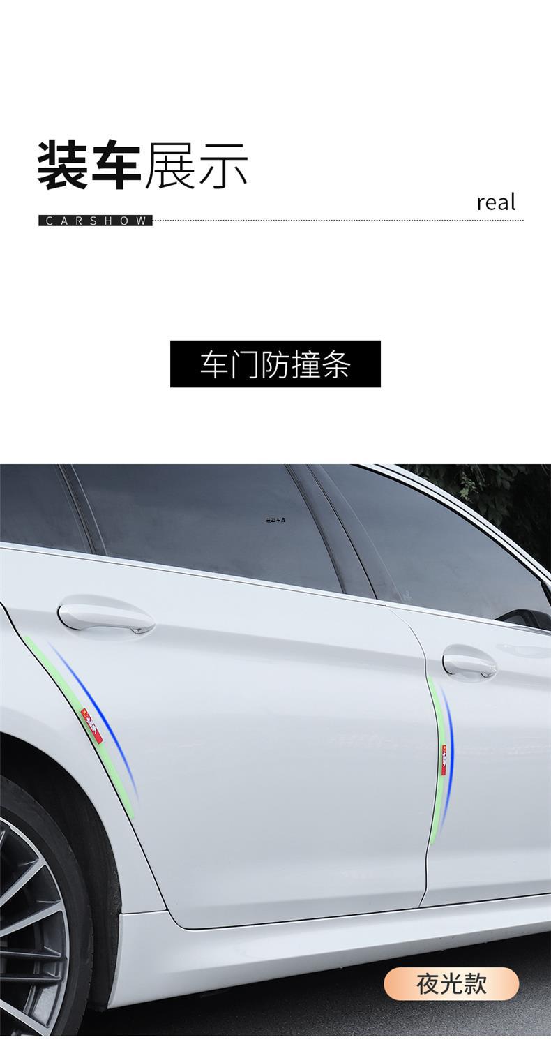 Car Door Anti-Collision Strip Extended Anti-Scratch Anti-Rubbing Strip Door Edge Protection Universal Anti-Collision Strip Decorative Supplies
