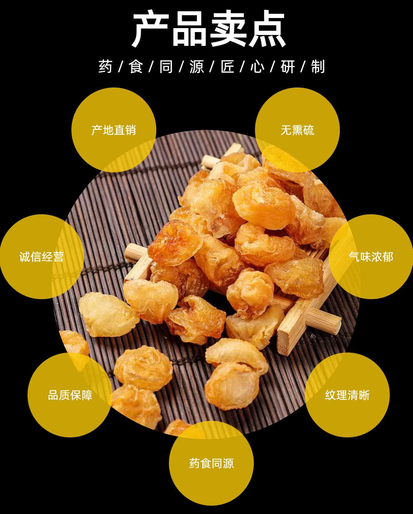 Dried Longan Fruit Gui Yuan 500g Old Tree Fujian Style Sulphur Free for Congee Soup and Tea key features
